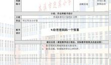 给妈妈一个惊喜_250字