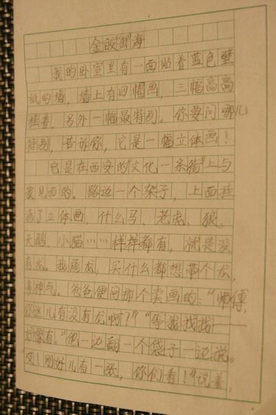 关于陆的作文：谁带来了spring_600个单词