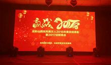 迎接新年新希望_900字