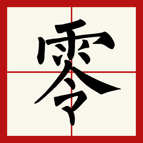 Rain_1000个字