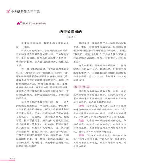 “关键”时刻_600个单词