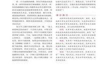 “危”急时刻_600字