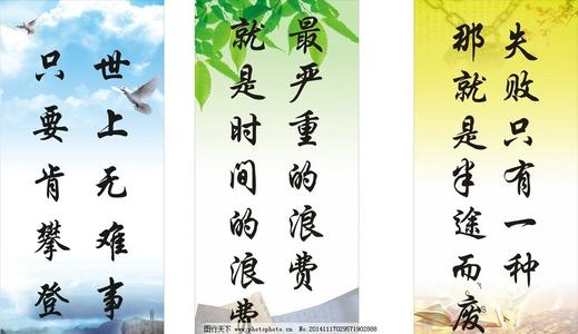 中国名言：中国生活哲学名言_550个单词