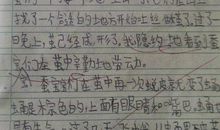 【微作文】游戏_200字