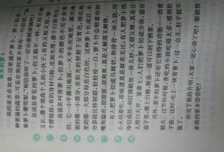 我眼前看到的变化_400个单词