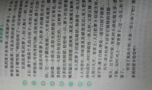 眼前看到的变化_400字