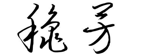 Autumn_550字
