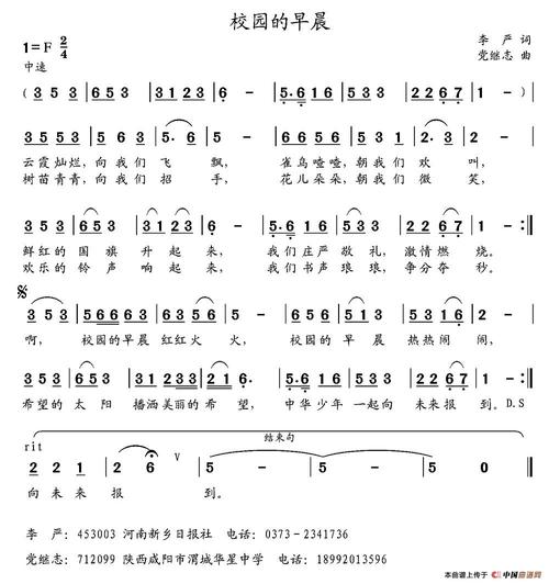 校园晨报_800字
