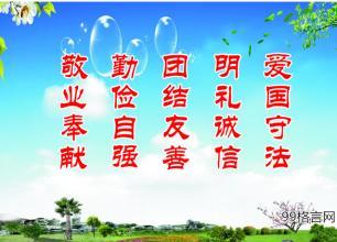 爱国语录：经典爱国语录700字