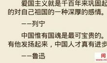 爱国名言：经典爱国名言_550字