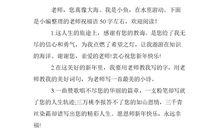 老师_50字