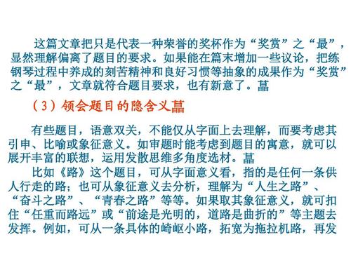 关于道路的构图：人生道路的坎__800字