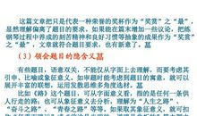 关于路的作文：人生之路的坎坷_800字