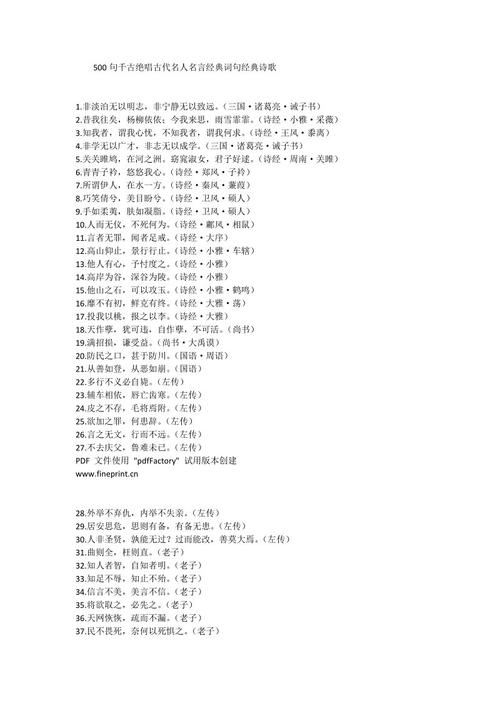 古代行情：经典古代著名行情_500个单词