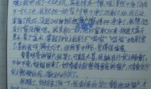 日记一则(16)_650字