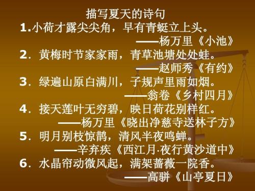 描绘四个季节变化的诗