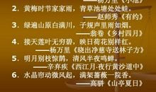 描写四季变化的诗句