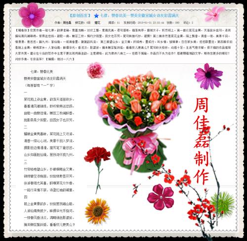赞美家乡变化的诗