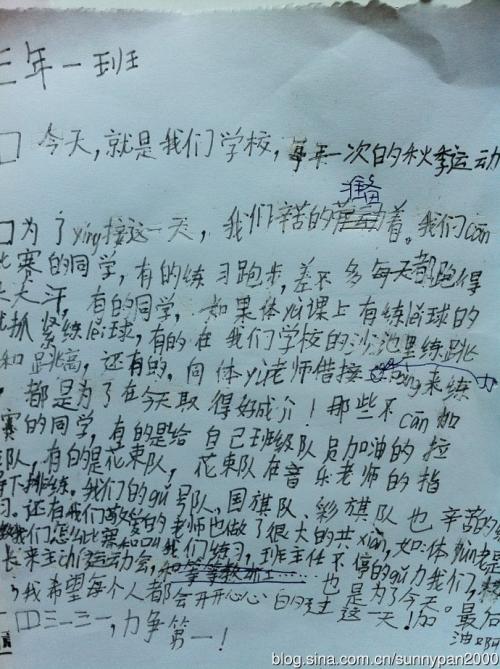 车队尽头的其余女孩由于不利条件而被抛在后面，选择慢步走。一段时间后，没有参加比赛的学生徘徊不前，某些科目的老师零星地离开了学校。