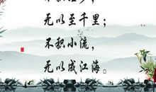 励志名言：有关坚持的励志名言_500字