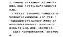 【微作文】麻辣烫游戏_150字