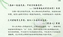 形容事物变化的诗句