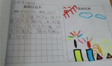 一年级日记：难过的下午_200字