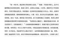 关于读书的演讲稿：我热爱读书_900字