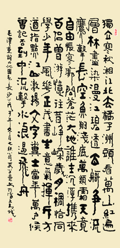 世界变化的诗