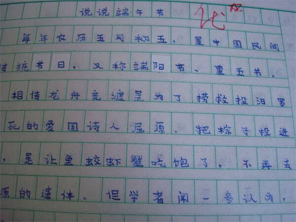 【微观作文】打球_200字