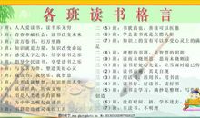 勤读书的名言佳句_750字