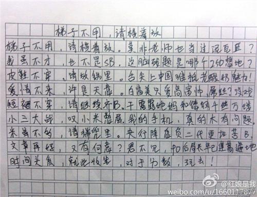 高三讨论论文作文：理解_1500字