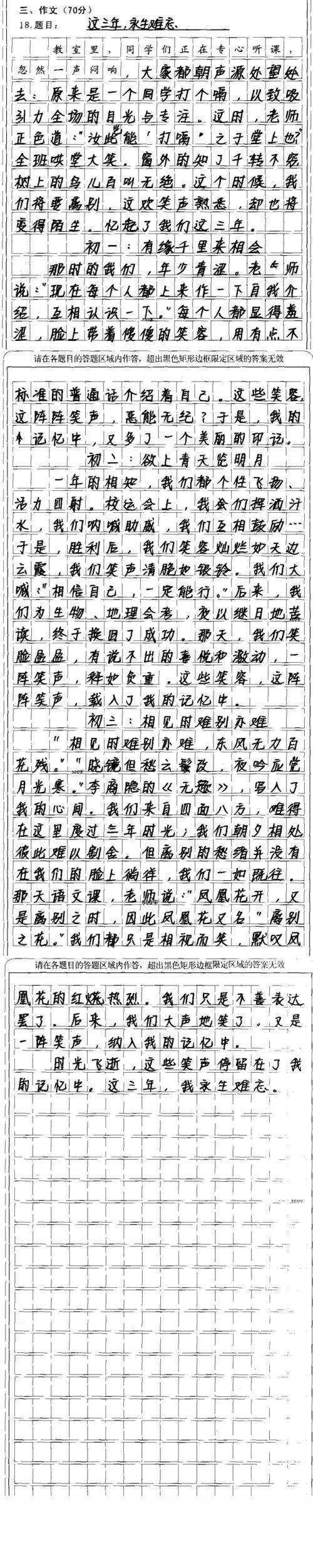 Hope_800字
