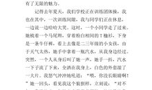 [PK赛]关于宽容的作文：谨记宽容心_1200字