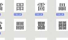 中国之变化_550字