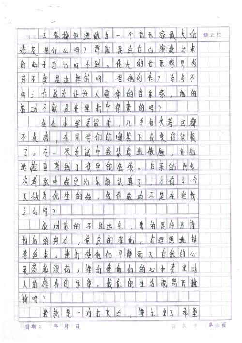 高三辩论论文：成长需要挫折_900字