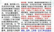 高三议论文作文：学会舍弃_900字