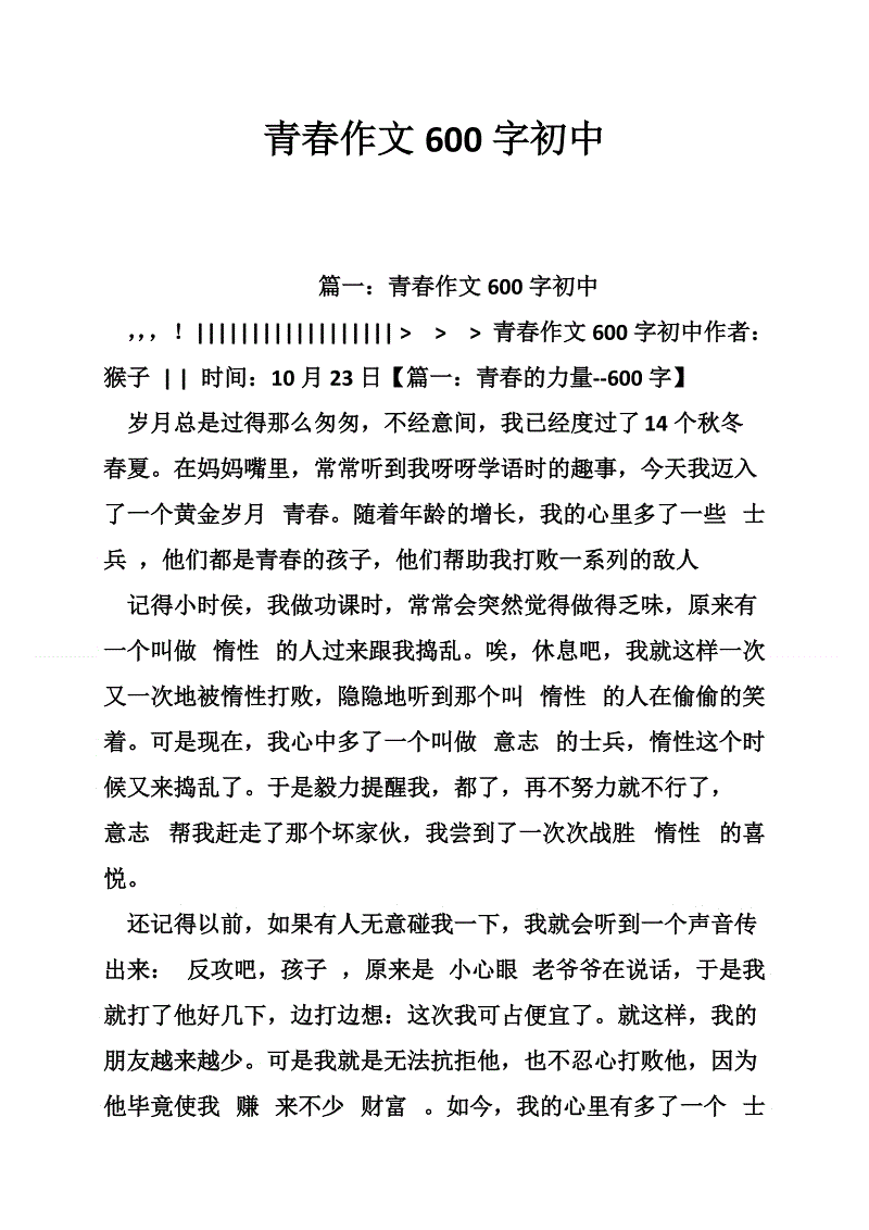 [PK赛]关于青年的作文：青年花篮_1200个单词