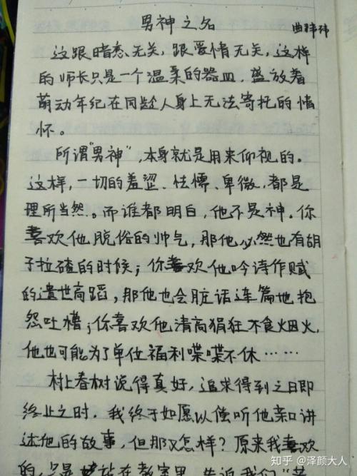高三辩论论文作文：坚持自己_800字