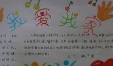 [PK赛]关于家的作文：我爱我家_650字