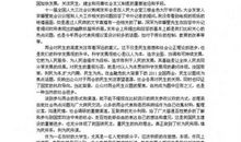 积极分子学习小结范文