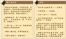 爱国名言：经典爱国名言_650字