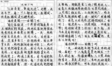 2009年重庆市中考满分作文：听你说_1200字