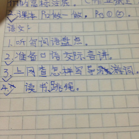 实字vs普通字350个字