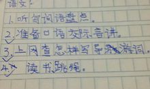 真正vs普通_350字