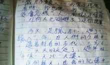 一年级日记：跑步_300字