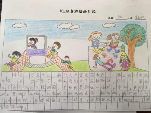 一年级日记：阳光心态_200字