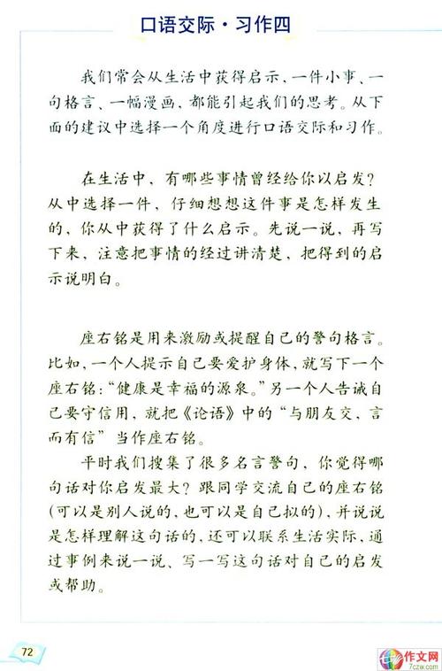 一年级日记：人生灵感_400字