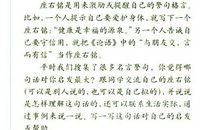 一年级日记：生活中的启示_400字