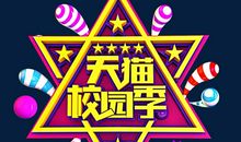 感受校园新变化_650字